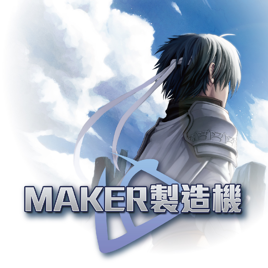 《Maker製造機》 logo