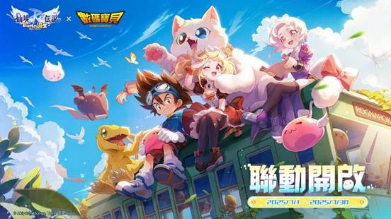 《RO仙境傳說：新世代的誕生》×《數碼寶貝》  聯動7月1日開啟！和亞古獸開啟新冒險！