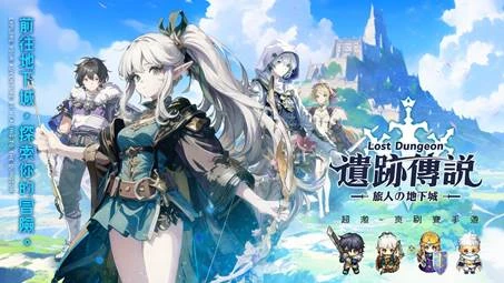 Hack and Slash！韓國像素風 RPG 冒險手遊《遺跡傳說》  即日起展開台港澳事前預約活動 同步釋出官方宣傳影片
