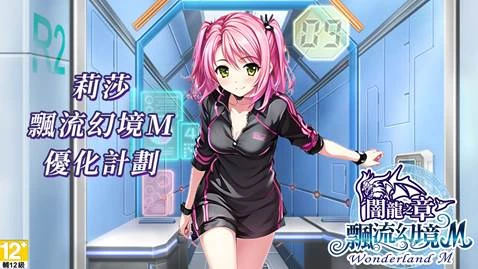 開發團隊公佈「莉莎《飄流幻境M》優化計劃」 揭秘新資料片女神轉生內容 預計2025年年初推出
