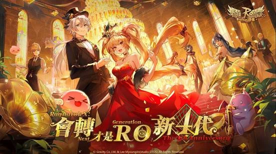 10月9日 PR 6大初始職業開放4轉，狂撒福利慶祝4週年！