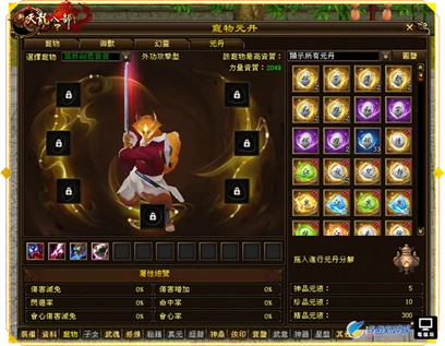 《新天龍八部 Online》推年度改版「珍獸覺醒絕學降世」  開放珍獸元丹系統、門派絕學、競技與全新副本