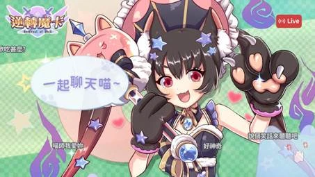 《逆轉魔卡》萬聖節驚喜來襲：AI元素融入帶來創新體驗，推出全新角色與特別造型！
