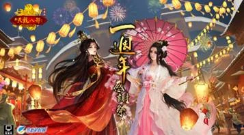 《天龍八部Online宗師版》「一週年感謝祭」將登場  專屬主題活動、眾多限定好禮免費大放送