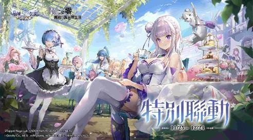 《RO仙境傳說:新世代的誕生》x《Re:從零開始的異世界生活》  聯動今日正式上線