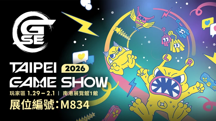 GSE 連續第三年參與台北國際電玩展
