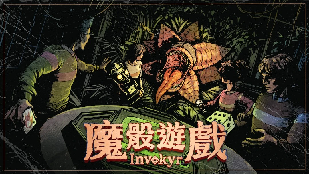 Demo下載突破100萬次！話題新作多人恐怖冒險遊戲《魔骰遊戲:Invokyr》搶先體驗版正式上線！馬上加入享受75折扣優惠！